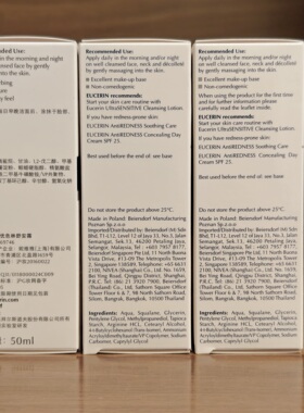 优色林舒安霜修护中性清爽型