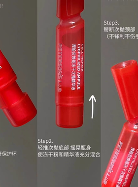 毕生之研厚脸皮冻干次抛精华液21支修护屏障舒缓敏感肌抗皱保湿