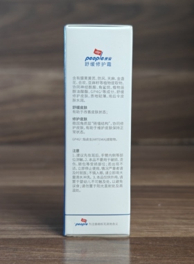 皮宝舒缓修护霜特润霜15g舒缓修红修护屏障受损敏感油敏 有防伪码