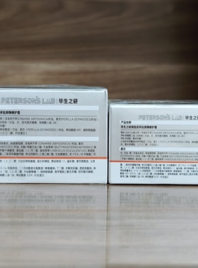 防伪可查！毕生之研厚脸皮面霜3.0保湿屏障修护舒缓补水保湿滋润