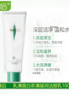 韩后乳清蛋白套装水乳霜护肤品补水保湿液修护乳弹润六件套盒正品