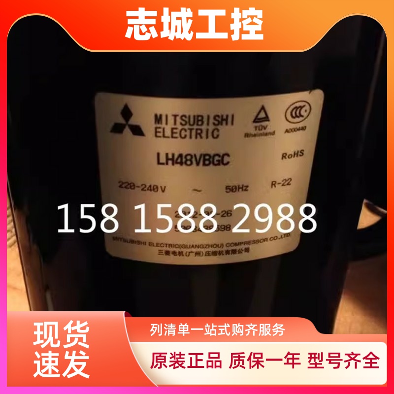 适配三菱LH48VBAC LH48VBDC LH48VBGC LH48YBAC 制冷空调压缩机 - 图0