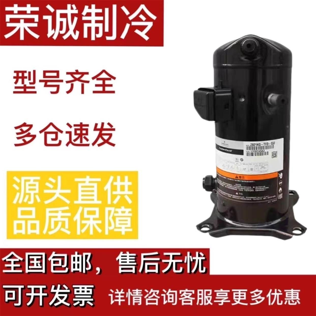 ZX21KC-TFD-558 ZX30KC ZX38 45KCE ZX29KC-PFJ-558 空调压缩机 - 图0
