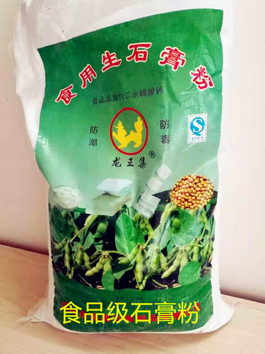 食用菌石膏粉拌料调节酸碱度 - 图1