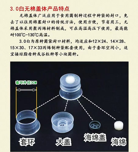 包邮食用菌菌种盖无棉盖体双套环菌袋封口器防水盖套环一千套新疆-图0