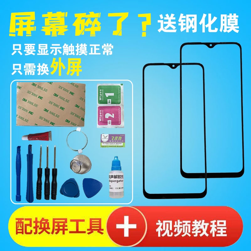 红米5plus note5 note7pro 9A 8A note8pro 10X 原装屏幕外屏玻璃