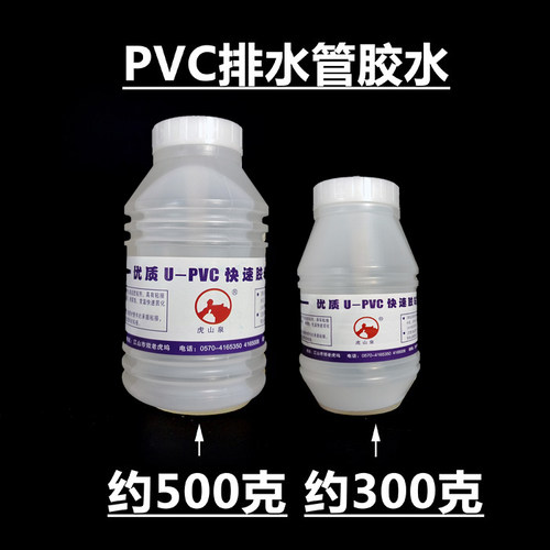 U-PVC管材专用胶 胶水 快干胶粘剂 硬质专用胶 - 图2