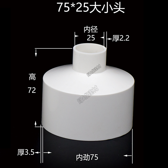 UPVC75变20  75变25给水大小头变径异径直接 接头管接 - 图1