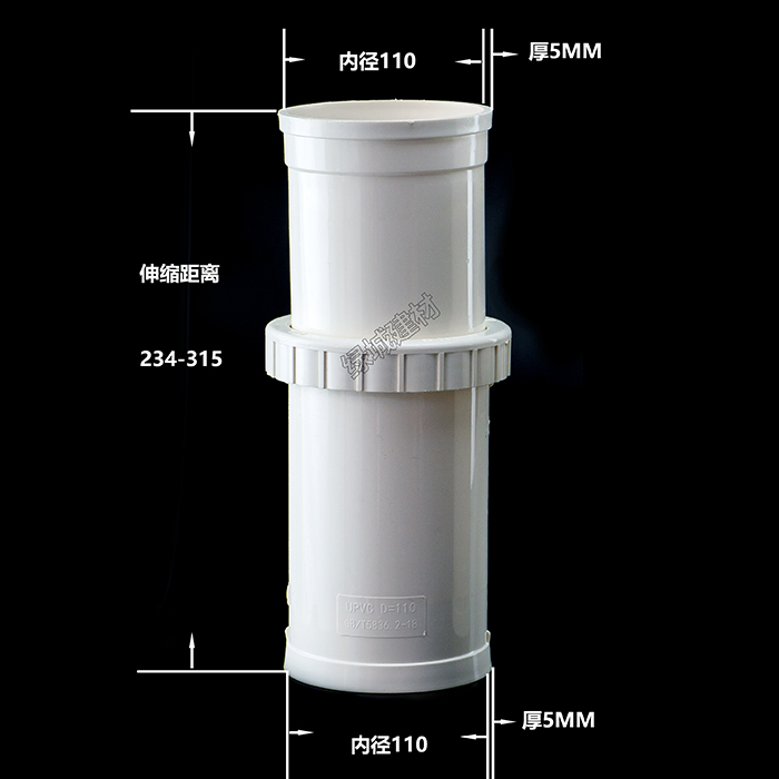 PVC50 75 110抢修加长伸缩节 110*50抢修伸缩三通可伸缩管道接头 - 图2