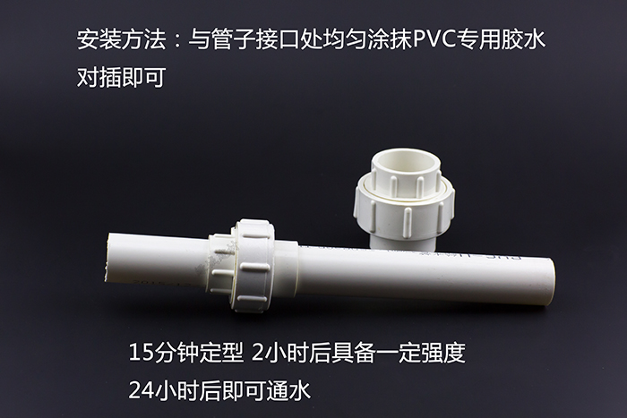 UPVC20 25 32白色灰色给水活接 4分6分全塑活接 水管活动接头配件