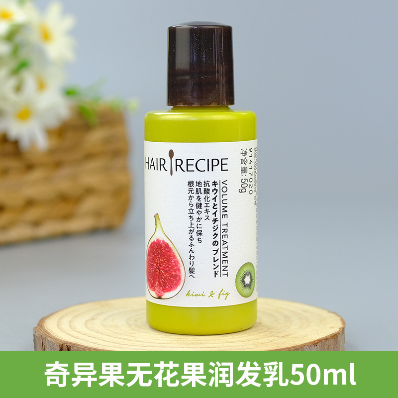 HairRecipe发之食谱无花果护发素油性发质清爽控油蓬松润发乳280g-图0