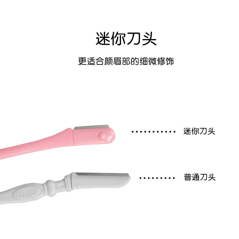 日本KURIHA眉/颜迷你剃刀修眉刀刮眉刀安全型初学者SML-P12 - 图1