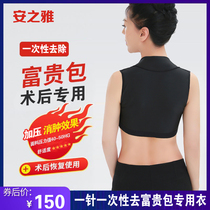 Rich-in-bag liposuction postoperative Pressurized Shaping Clothing Deputy Breast Implants Breast Breast Augmentation Thoracic postoperative Stereotype Underwear tochest vest