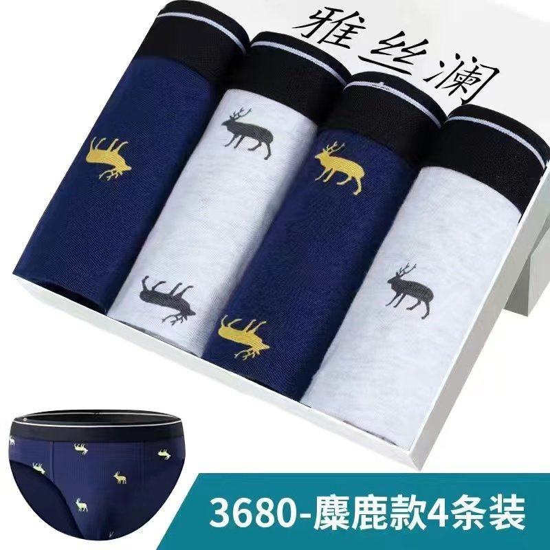 南极人【雅丝澜】男士三角内裤纯棉中腰青年莫代尔加大码底短裤10,淘宝优惠券,粉丝福利购,淘宝优惠卷