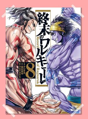 新款Recordofagnk终末的