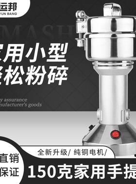 新款加厚全不锈钢150克粉碎机 家用电动小型磨粉机超细打粉机