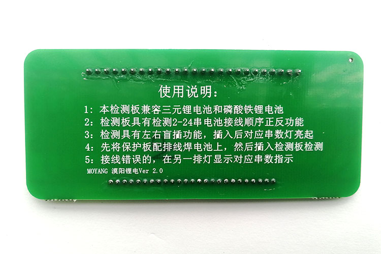 10串13串16串24串锂电池保护板排线接线LED灯仔检测板2串到24串 - 图0