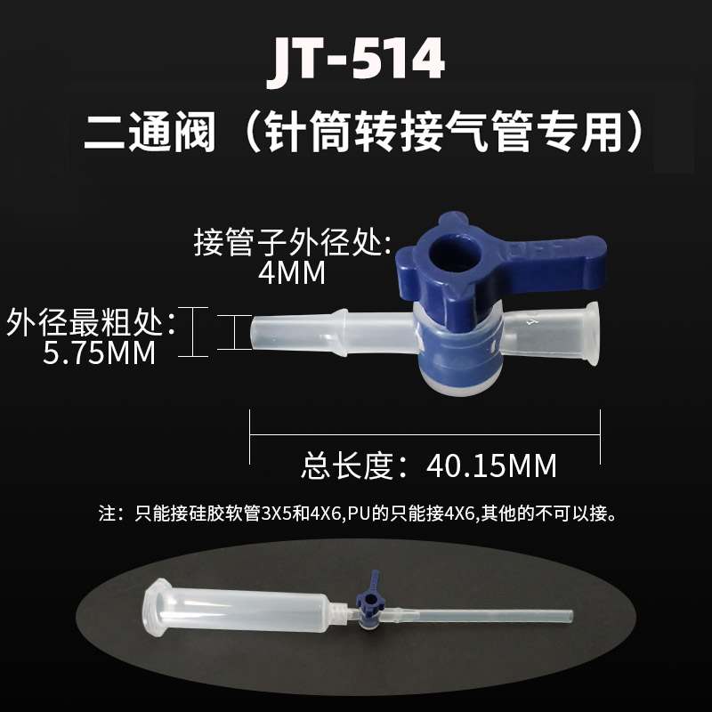 鲁尔接头两通阀点胶喷绘开关科研实验仪器打印机塑料用宝塔考克阀 - 图0