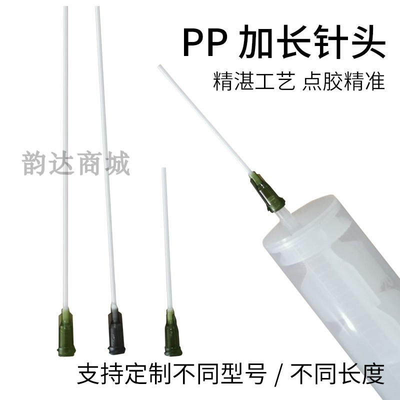 塑料PP加长平头针 螺旋耐腐蚀点胶机防刮伤针头可定做长度 14-25G - 图0