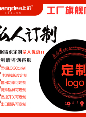 上的牌1000w火锅店专用245mmsd-1