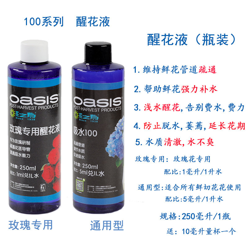 花之寿100醒花液快速补水疏通花茎鲜花保鲜剂家用花店进口通用型,淘宝优惠券,粉丝福利购,淘宝优惠卷