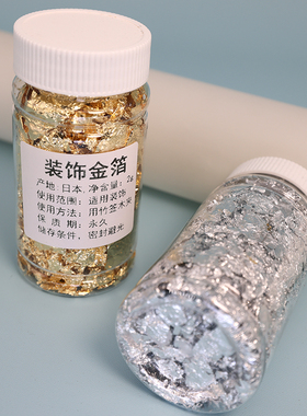 蝴蝶控家金箔银箔纸碎