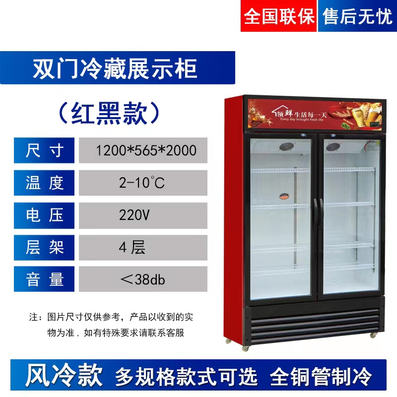 展示柜冷藏饮料柜冰柜啤酒商用双门风冷立式保鲜柜超市三门冷饮柜-图2