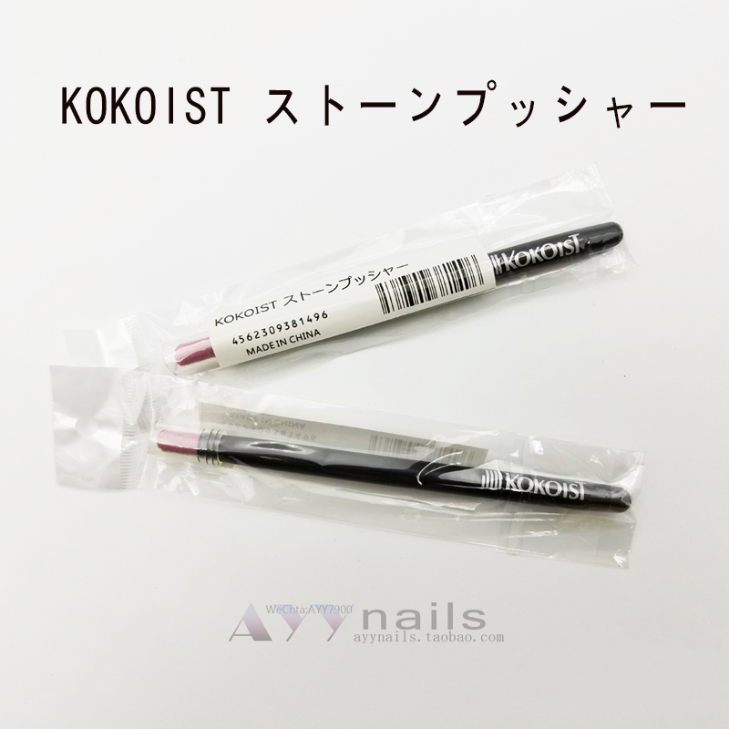 现货 日本美甲 KOKOIST 石英棒 死皮推 甘皮推 前处理工具 - 图2