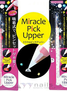 现货日本 BEAUTY NAILER  粘钻笔 点钻笔 取小钻 美甲工具