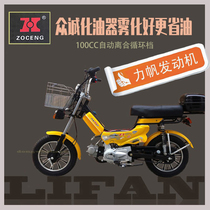 Cycle Stall Fishing Takeaway Scooter Province Oil Force Sails Engine Fuel Oil Moped With Oil Gauge Force Sails Machine