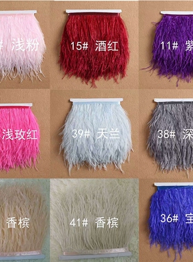 南非进口鸵鸟羽毛布条布边包边短裙服装服饰婚纱装饰辅料1 米一件