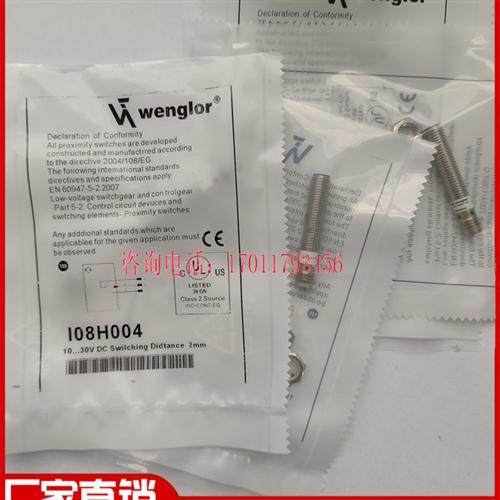 威格勒I08H001/I08H002/I08H003/I08H004/I08H005/I08H00 - 图0