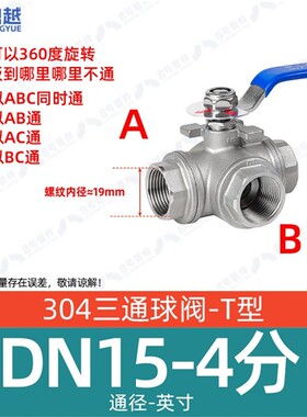 新款304不锈钢三通球阀带开关丝扣L/T型一进二出内丝阀门开关现货