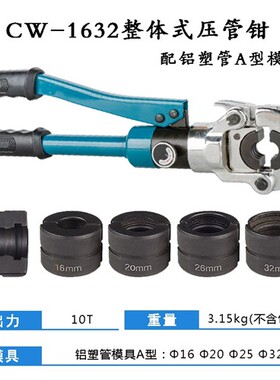 新款电动不锈钢水管液压钳手动压管钳给水地暖专用接头铝塑管现货
