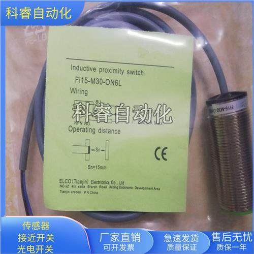 全新FI15-M30-ON6L直流三线NPN常开传感器FI15-M30-OP6L,淘宝优惠券,粉丝福利购,淘宝优惠卷