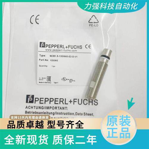 议价全新现货耐高压接近开关传感器NCB1.5-12GM45-E2-D-V1 - 图1