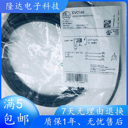 IFM EVC142 EVC141 EVC151 EVC154 EVC145 EVC152连接线 - 图0