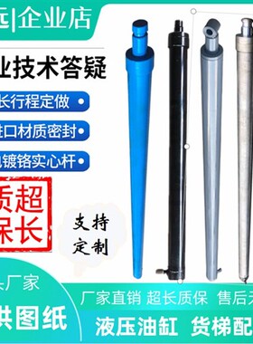 新款货梯油缸升降机货梯油缸单向双向液压油缸长行程油缸货梯现货