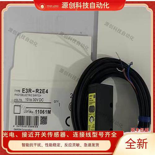 全新 现货光电开关E3R-R2E4 E3R-DS30E4 E3S-AR11 E3S-AD11传感器 - 图0