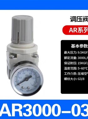 新款AR气动调压阀减压阀气压调节空压机可调式AR2000-02/03/0现货
