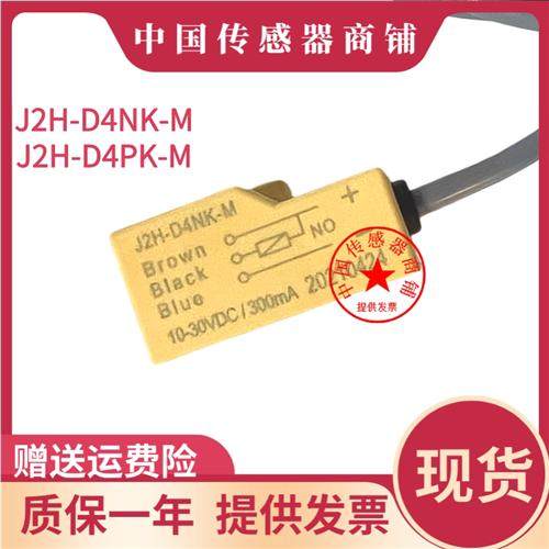 CNBDL百得利电感式传感器J2H-D4NK-M J2H-D4PK-M感应金属 - 图0