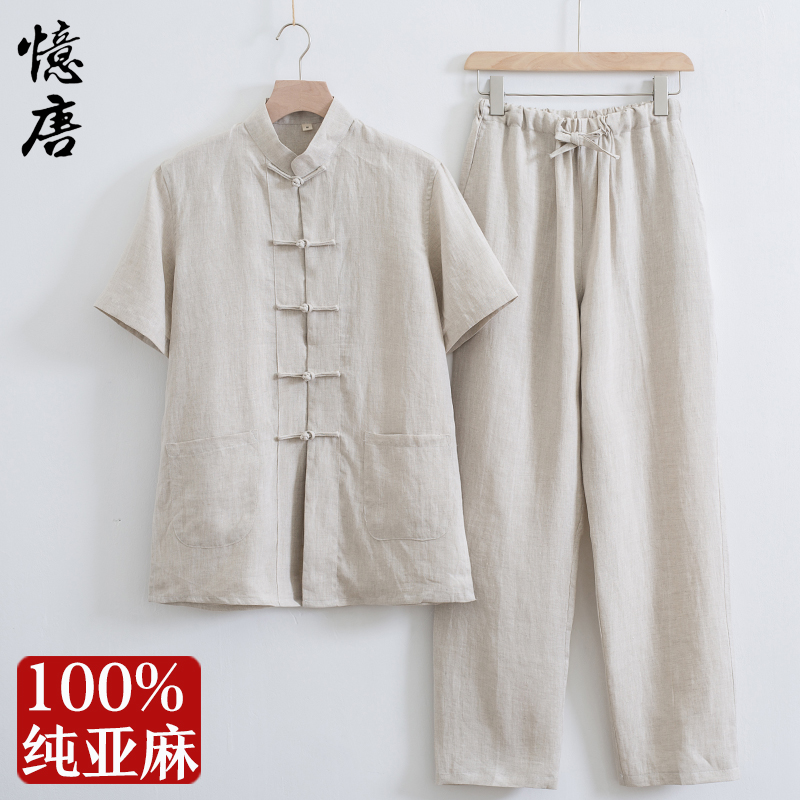 中国风夏季亚麻唐装男短袖套装中式复古男装中老年薄款汉服居士服-图0