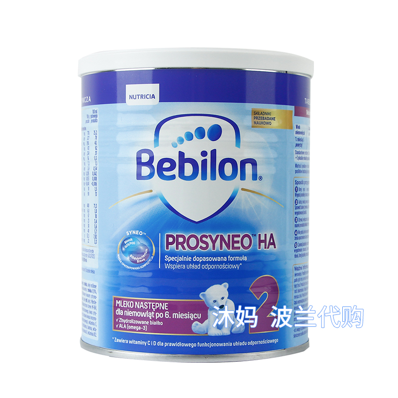 波兰牛栏bebilon HA适度水解奶粉1段2段婴儿半水解蛋白奶粉