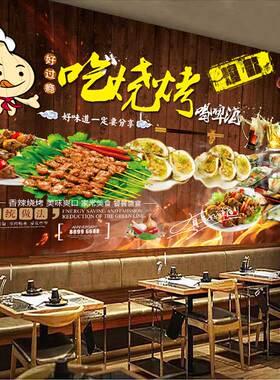烧烤店火锅店饭店餐饮店背景麻辣龙虾墙贴纸装饰画自粘墙贴画壁画