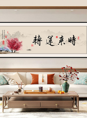 新中式心宽福自来自粘装饰画