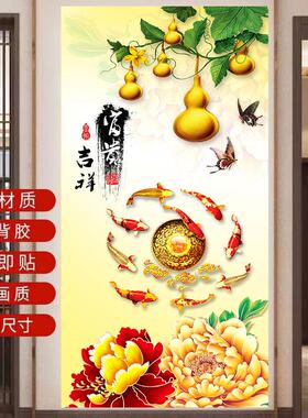 客厅玄关过道自粘墙贴画新中式