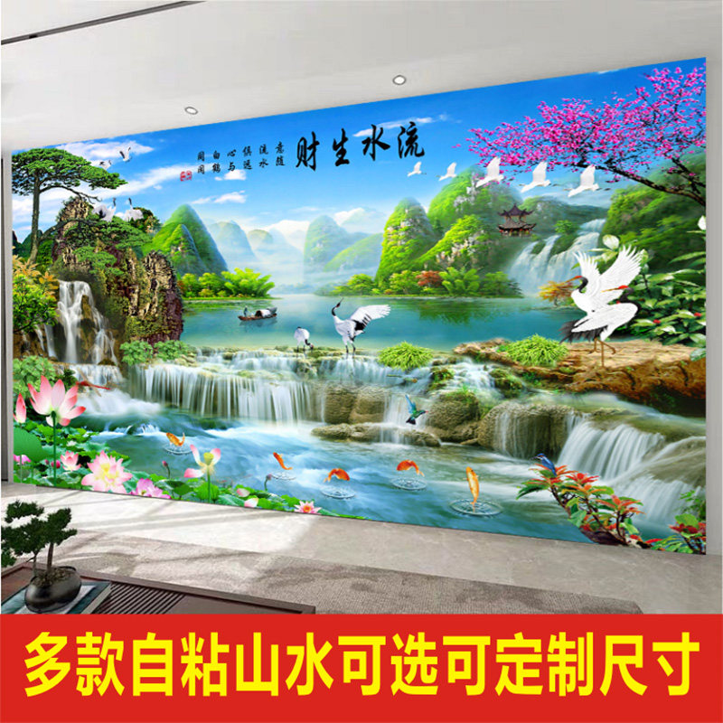 中式自粘山水墙贴画流水生财风水画客厅卧室沙发背景墙装饰壁画,淘宝优惠券,粉丝福利购,淘宝优惠卷