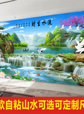 客厅风水画新中式墙贴画自粘沙发