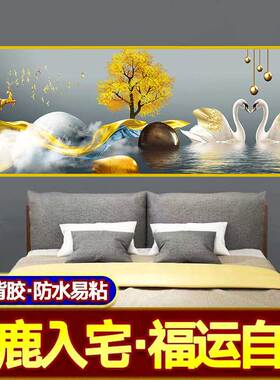 床头卧室装饰画壁画背靠金山客厅