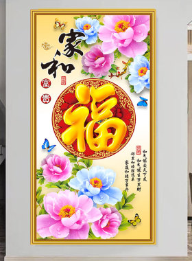 自粘过道墙贴画摇钱树装饰画贴纸